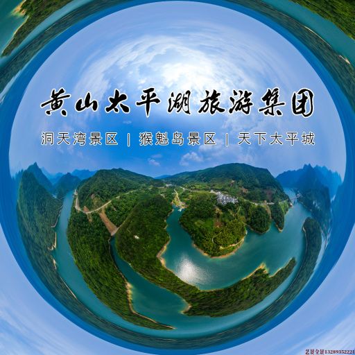 武进720全景拍摄